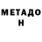 Метадон мёд Stoicism Now
