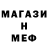 Метадон кристалл Wanker Infernal