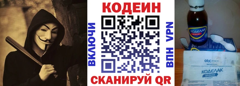 где купить наркотик  Липки  Кодеиновый сироп Lean напиток Lean (лин) 