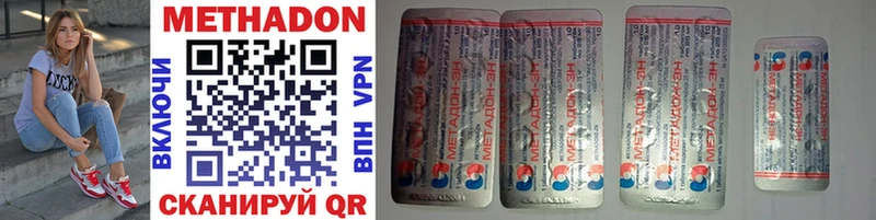МЕТАДОН VHQ  где продают наркотики  Липки 